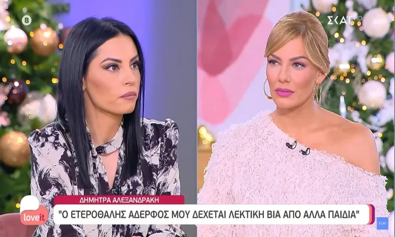 Αλεξανδράκη: Μίλησε για μπούλινγκ που δέχεται ο αδερφός της στο σχολείο και της «επιτέθηκαν»