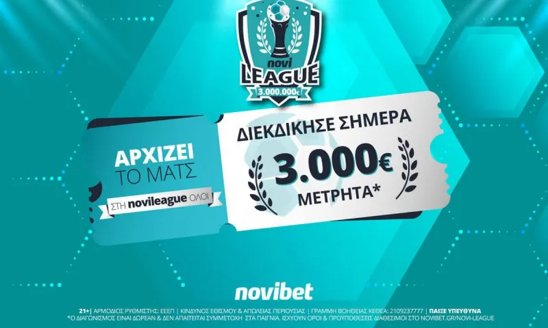 Πέμπτη με ελληνικό χρώμα στην Novileague και 3.000€*