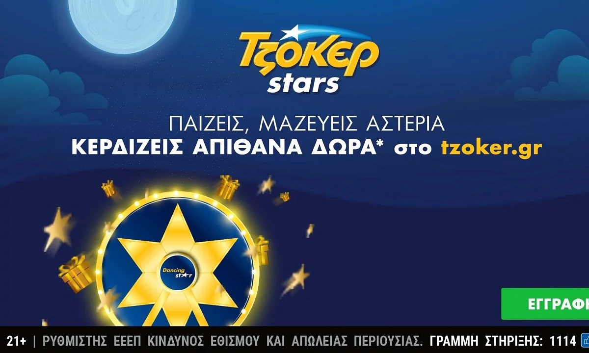 Οι αστεράτες κληρώσεις του ΤΖΟΚΕΡ συνεχίζονται για τους online παίκτες που καταθέτουν τα δελτία τους στο tzoker.gr και στο tzoker app.