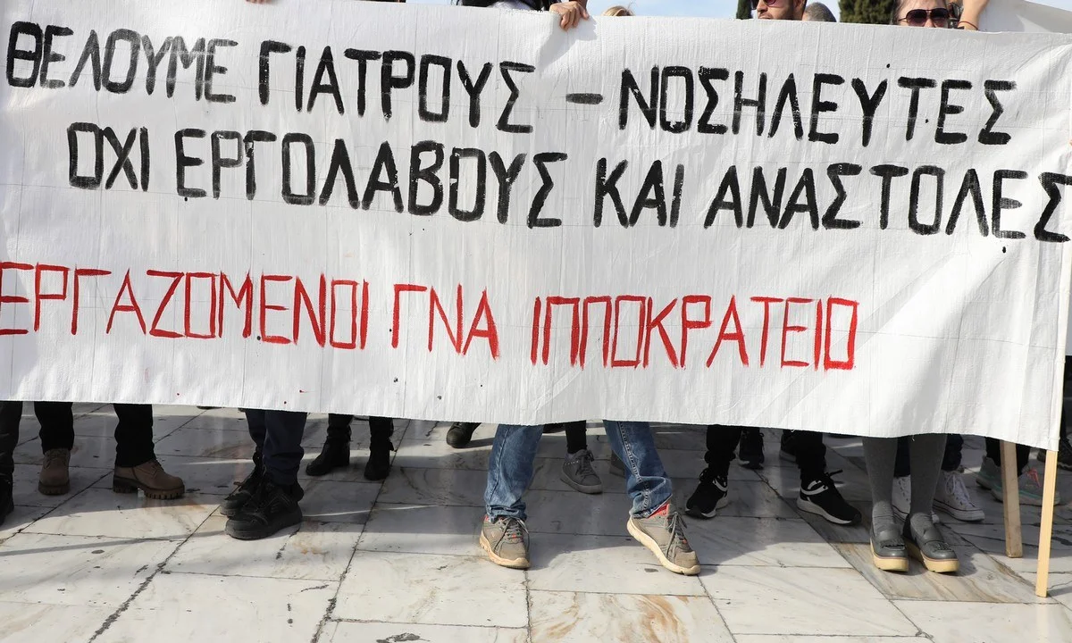 Πανό που κρατούσαν οι υγειονομικοί σήμερα (9/12) στο Σύνταγμα