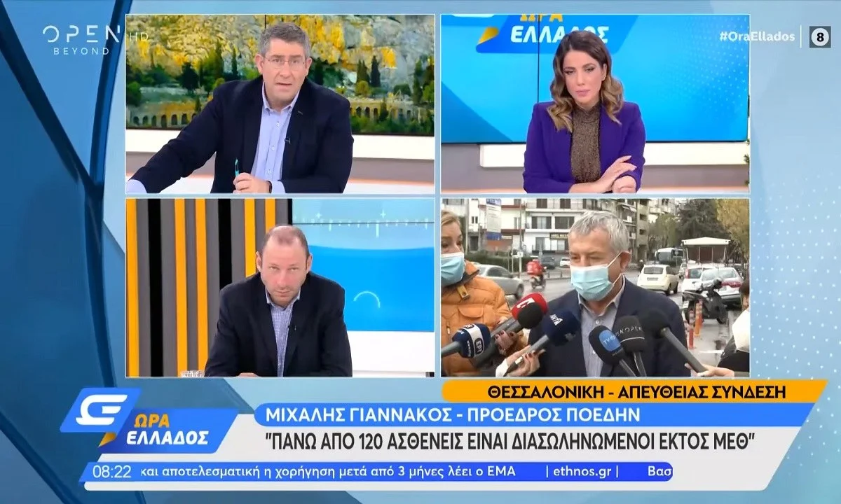 Γιαννάκος για VIP ΜΕΘ: «Το Σύστημα διαπράττει αδικήματα και πρέπει η Εισαγγελία να τα ερευνήσει»