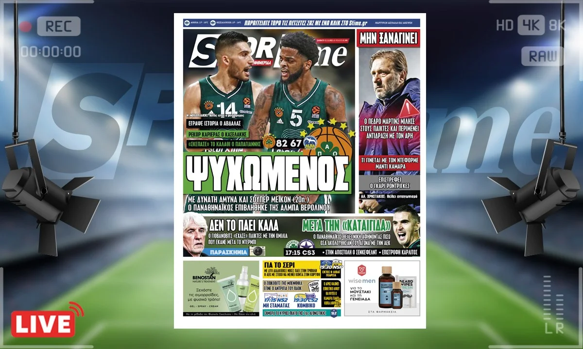 e-Sportime (11/12): Ο Παναθηναϊκός «στραγγάλισε» την Άλμπα Βερολίνου και γύρισε στις νίκες στη Euroleague, παίρνοντας βαθιά ανάσα.