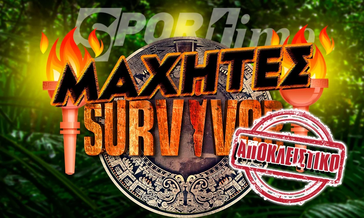 Το κλασικό Survivor είναι αυτό που έχουμε μπροστά μας. Με διάσημους και μαχητές να ρίχνονται στη μάχη. Αυτό είναι οι μαχητές που πάνε Άγιο Δομίνικο.