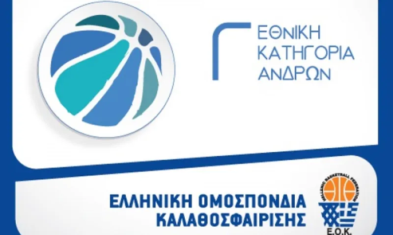 Γ' Εθνική: Αποτελέσματα και Βαθμολογίες
