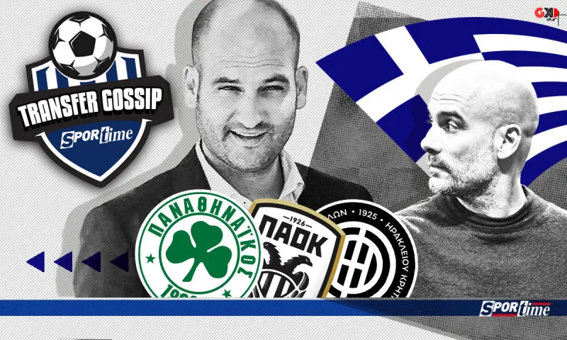 Transfer Gossip: Το μανατζερικό deal της χρονιάς με άρωμα Γκουαρντιόλα! Η Ελληνική λίστα της εταιρείας, ο Παναθηναϊκός, ο ΠΑΟΚ και ο ΟΦΗ
