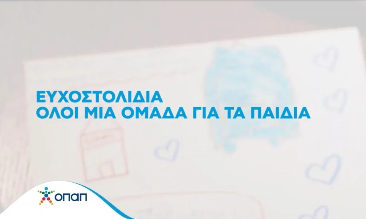 Ευχοστολίδια