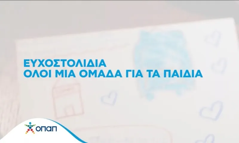 Ευχοστολίδια: Καρύδη, Αθερίδης, Χαριστέας, Φύσσας και Παπαλουκάς στη μεγάλη αλυσίδα αγάπης για τα παιδιά – Πώς μπορούμε να πραγματοποιήσουμε τη χριστουγεννιάτικη ευχή ενός παιδιού