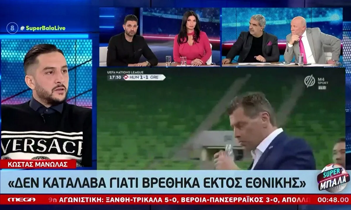 Μανωλάς: «Δεν πιστεύω ότι ήταν μόνο επιλογή προπονητή η απομάκρυνση μου από την Εθνική»