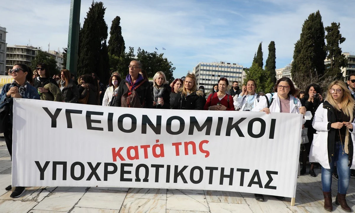 Υγειονομικοί σε πρόσφατη συγκέντρωση διαμαρτυρίας