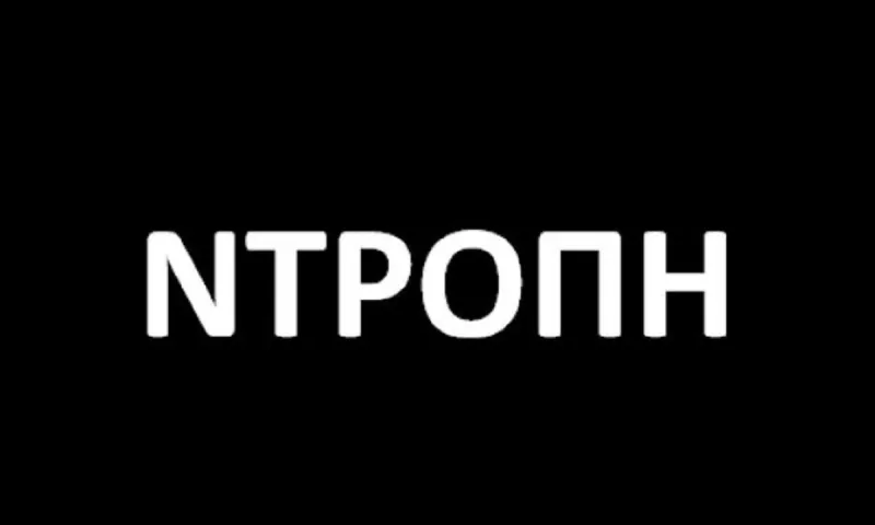 Νεαρός αθλητής με τον πατέρα του έδειραν τον προπονητή εφηβικής ομάδας μπάσκετ!