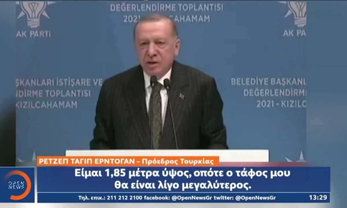Τουρκία: Την ώρα που η χώρα του πάει από το κακό στο χειρότερο ο Ρετζέπ Ταγίπ Ερντογάν έχει όρεξη να κάνει χιούμορ με... τάφους.