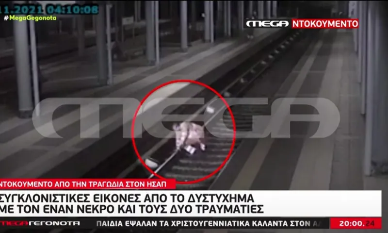 ΗΣΑΠ: Ντοκουμέντο φρίκης από το τραγικό δυστύχημα με τον 41χρονο εργοδηγό
