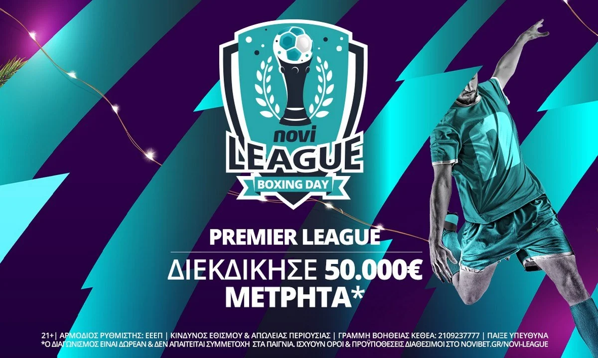 Novileague Boxing Day με έπαθλο 50.000€*