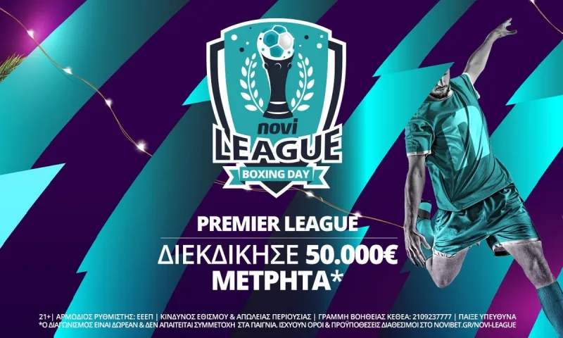 Novileague Boxing Day με έπαθλο 50.000€*