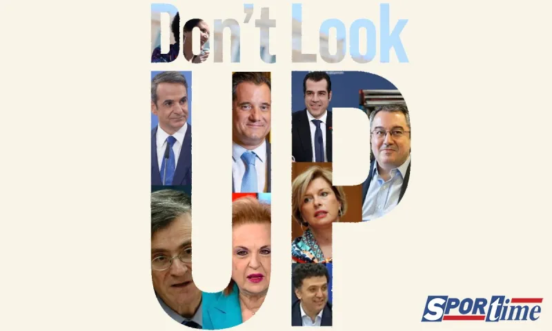 Don't look up: Το «Από 3 Ιανουαρίου τα μέτρα» σε ταινία - spoiler alert