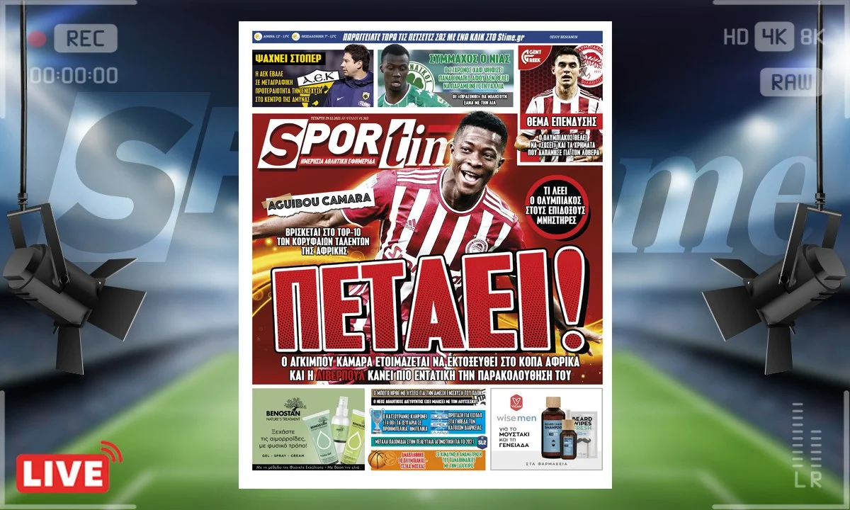 e-Sportime (29/12): Ο Ολυμπιακός πέτυχε διάνα με τον Αγκιμπού Καμαρά και όλα δείχνουν πως θα σπάσει τα ταμεία.
