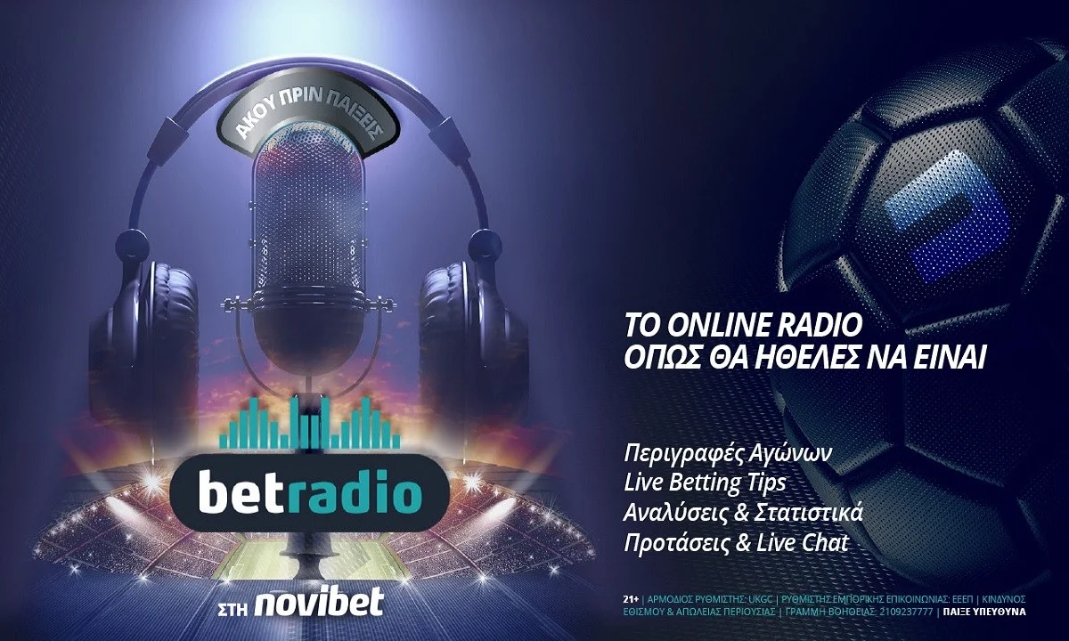 Το Bet Radio μαζί σου και τις γιορτές