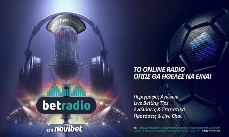 Το Bet Radio μαζί σου και τις γιορτές