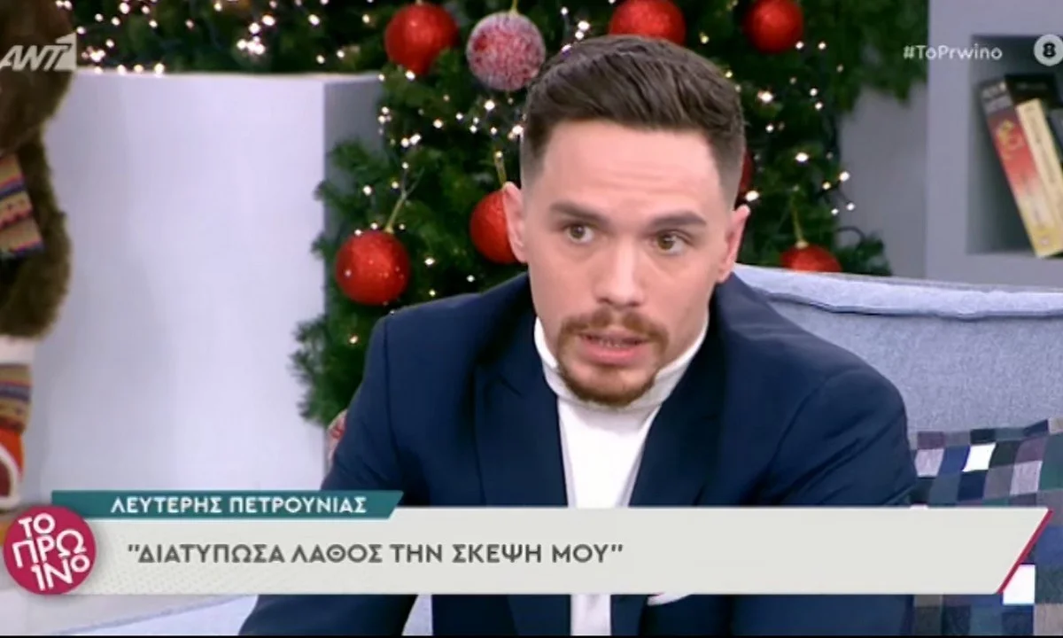 Λευτέρης Πετρούνιας: «Έγραφαν κατάρες για το παιδί μου» - Τι είπε για τον σάλο μετά την λάθος δήλωση του