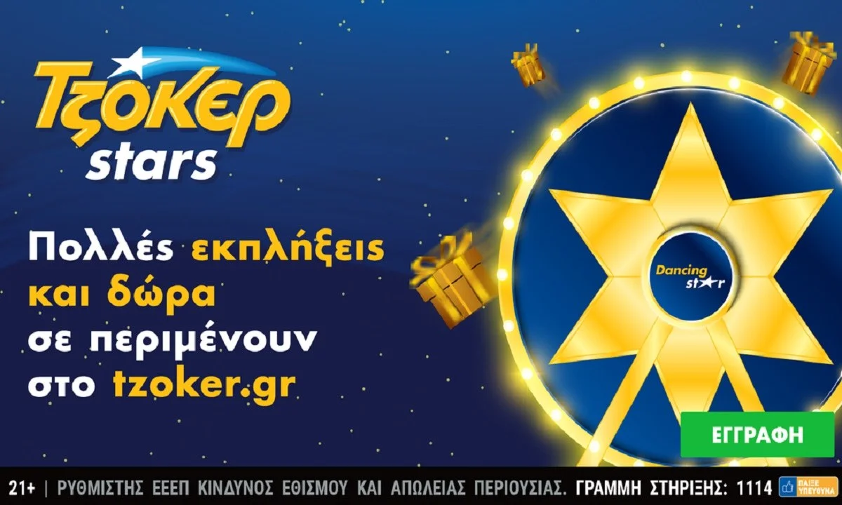 ΤΖΟΚΕΡ: Τυχερό online πεντάρι 21.029 ευρώ στην πρώτη κλήρωση του 2022