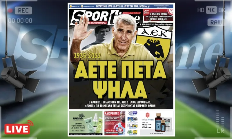 e-Sportime (5/1): Κατέβασε την ηλεκτρονική εφημερίδα – Αετέ πέτα ψηλά!
