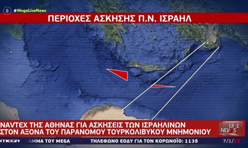 Ελλάδα - «Σφαλιάρα» στην Τουρκία: Navtex για ασκήσεις στο παράνομο τουρκολιβυκό μνημόνιο