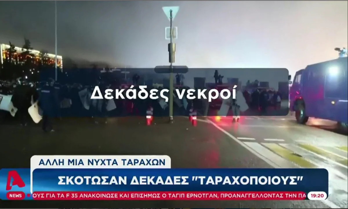 Καταστάσεις σοκ ζει το Καζακστάν τα τελευταία 24ωρα στο οποίο ισχύει πλέον στρατιωτικός νόμος και εντολή «πυροβολείτε χωρίς προειδοποίηση!