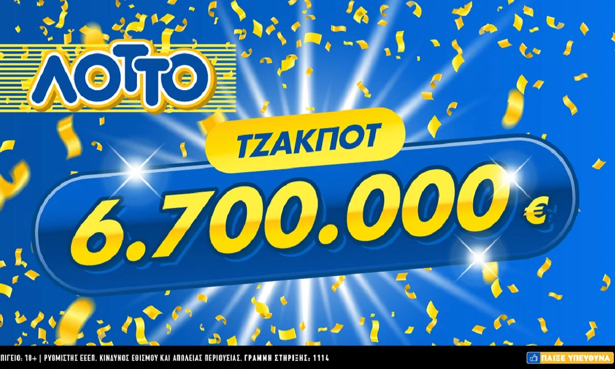 Το τζακ ποτ της δεκαετίας στο ΛΟΤΤΟ: Κληρώνει απόψε 6,7 εκατ. ευρώ!