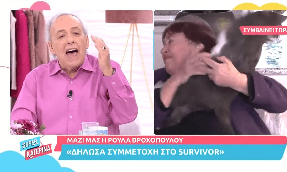 Απίστευτο σκηνικό στη «Super Κατερίνα» για τη Ρούλα Βροχοπούλου, καθώς της.. επιτέθηκε η γάτα της. Δείτε το βίντεο.