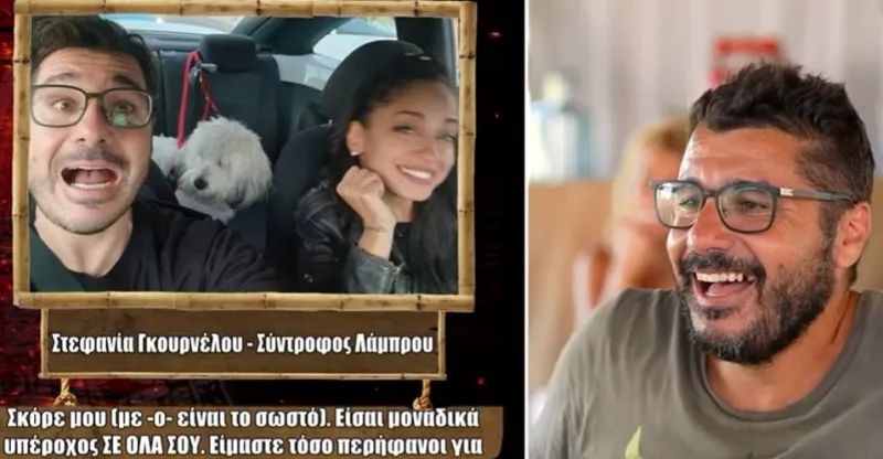Στεφανία Γκουρνέλου: Ο Λάμπρος Κωνσταντάρας έχει μια κουκλάρα σύντροφο!