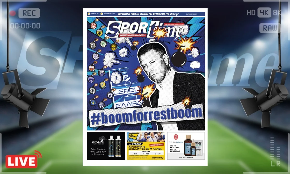 e-Sportime (19/1): Η θέση του αρχιδιαιτητή της Super League θα είναι πάντα μια ωρολογιακή βόμβα και δεν επιδέχεται αμφισβήτησης.