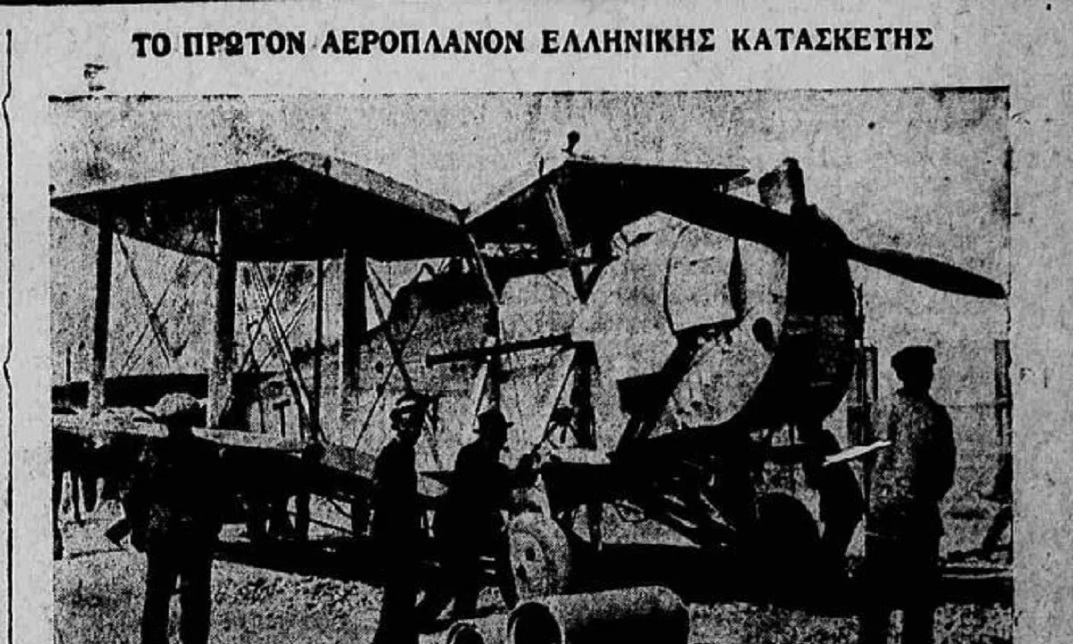 Θα μπορούσατε ποτέ να φανταστείτε ότι η Ελλάδα είχε τη δυνατότητα να κατασκευάσει αεροπλάνα; Κι όμως, συνέβη!