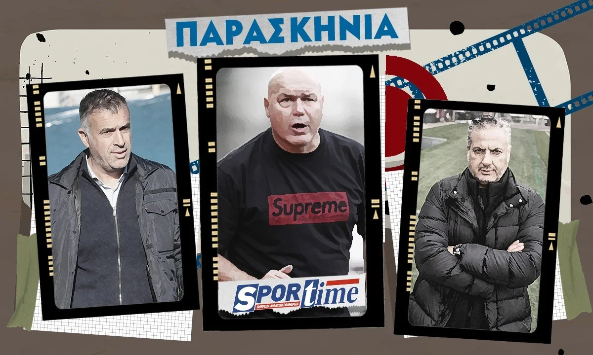 Η στήλη «Παρασκήνια» του e-sportime είναι και σήμερα Κυριακή (23/1) μαζί σας για να σας αποκαλύψει τα σημαντικότερα νέα από το ποδόσφαιρο.