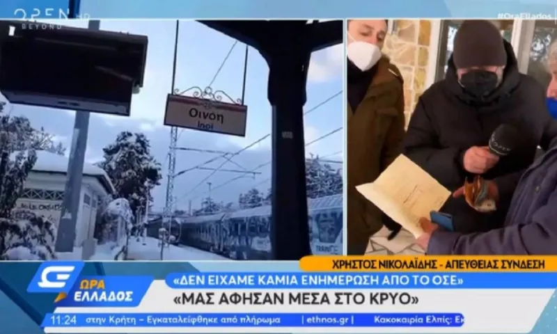Eγκλωβισμένοι σε δύο αμαξοστοιχίες στην Οινόη - Τους είπαν να πιουν νερό από το χιόνι