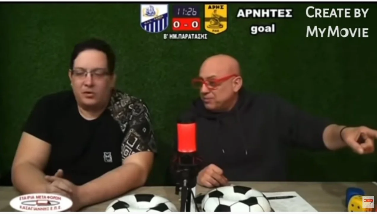 Πυθία, Μάντης Κάλχας, όπως θέλετε πείτε τον. Ο Κωστής Ραπτόπουλος προέβλεψε το γκολ-πρόκρισης της Λαμίας επί του Άρη στο Κύπελλο Ελλάδας.