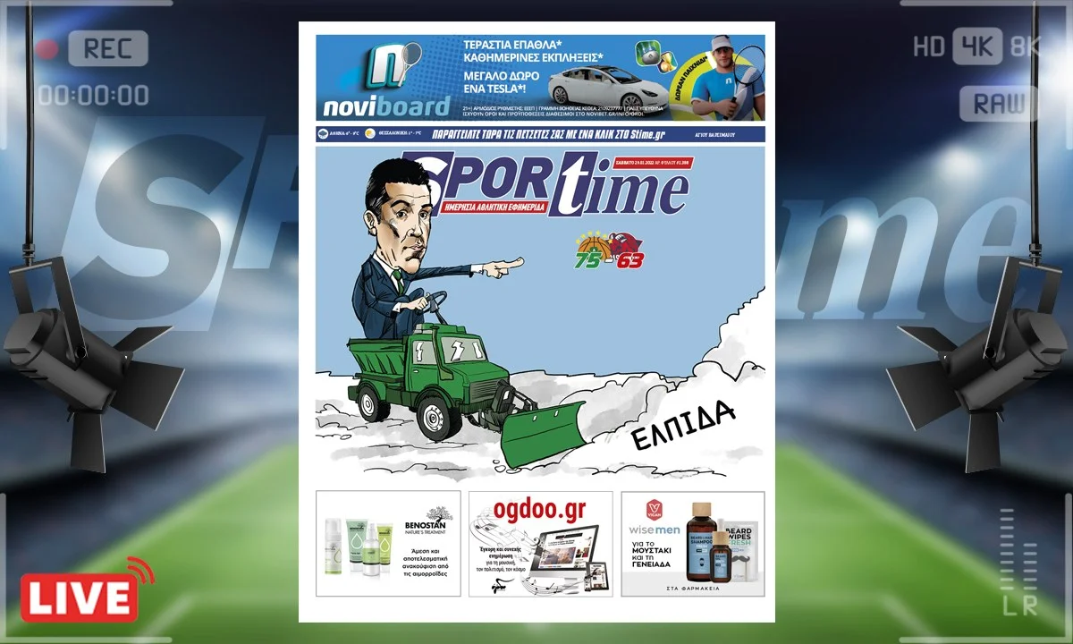 e-Sportime (29/1): Ο Παναθηναϊκός ήθελε ένα ξέσπασμα και το βρήκε κόντρα στην Μπασκόνια με εξαιρετική εμφάνιση.