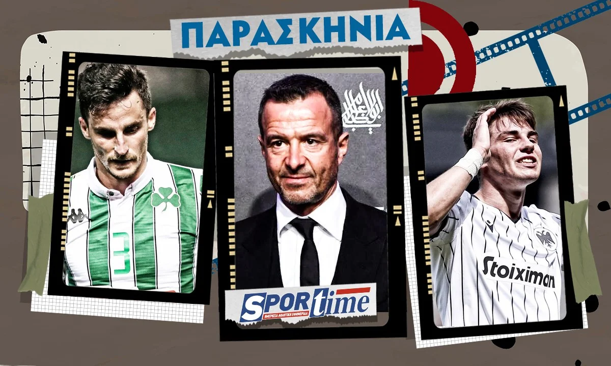Ο ρυθμιστής Μέντες, το πρόβλημα Κούτσιας και ο αλμυρός Χουάνκαρ!