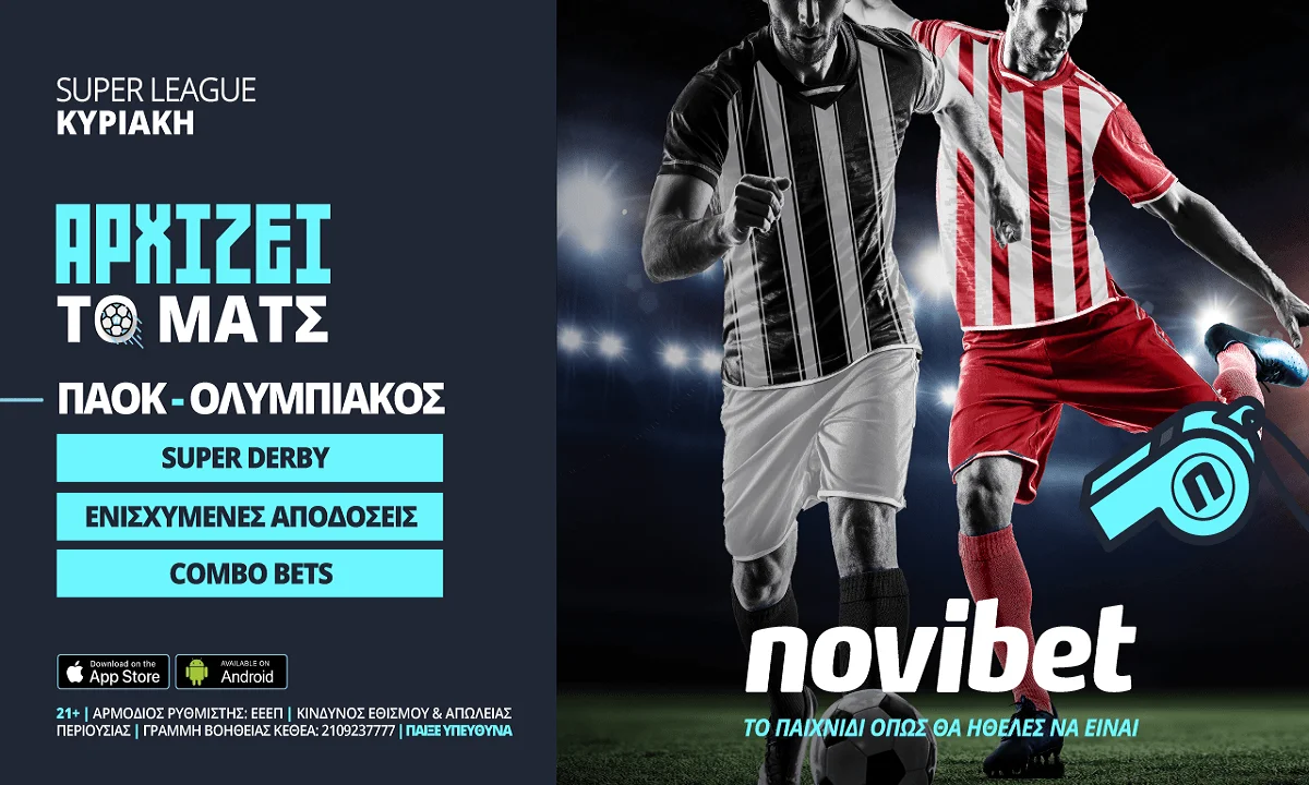 ΠΑΟΚ – Ολυμπιακός με combo bets και 0% γκανιότα*