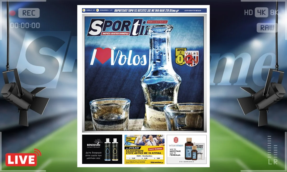 Πρωτοσέλιδο e-Sportime 6/2/2022