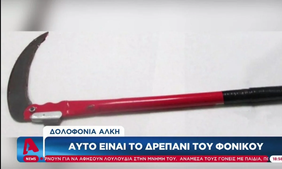 Δολοφονία Άλκη: Σοκάρει το όπλο με το οποίο έγινε η στυγερή δολοφονική κατά του Αλκη και των φίλων του από τους χούλιγκανς του ΠΑΟΚ.