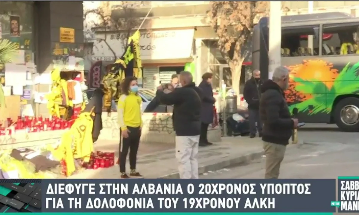 Δολοφονία Άλκη: Σπουδαία κίνηση από τον διαιτητής Βασίλης Πολυχρονίου, από τα Γρεβενά, καθώς πρόσφερε την αμοιβή του στη μνήμη του 19χρονου