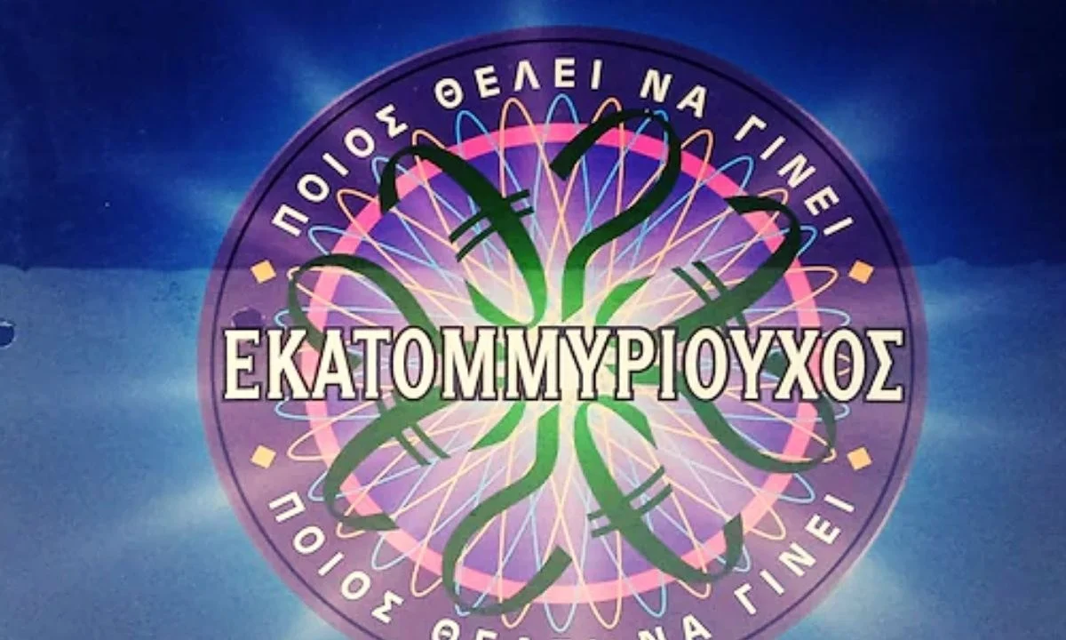 Ποιος θέλει να γίνει εκατομμυριούχος: Το επιτυχημένο τηλεπαιχνίδι γνώσεων επιστρέφει. Τι θα συμβεί τελικά όμως με το Ράδιο Αρβύλα;