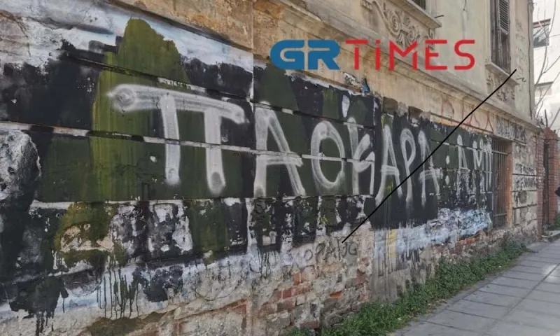Δολοφονία Άλκη: Κανένας σεβασμός - Έσβησαν το «Άλκη ζεις» και έγραψαν «ΠΑΟΚΑΡΑ»