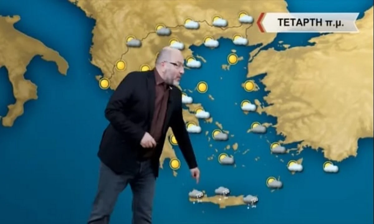 Αρναούτογλου καιρός: Αίθριος καιρός με χαμηλές θερμοκρασίες