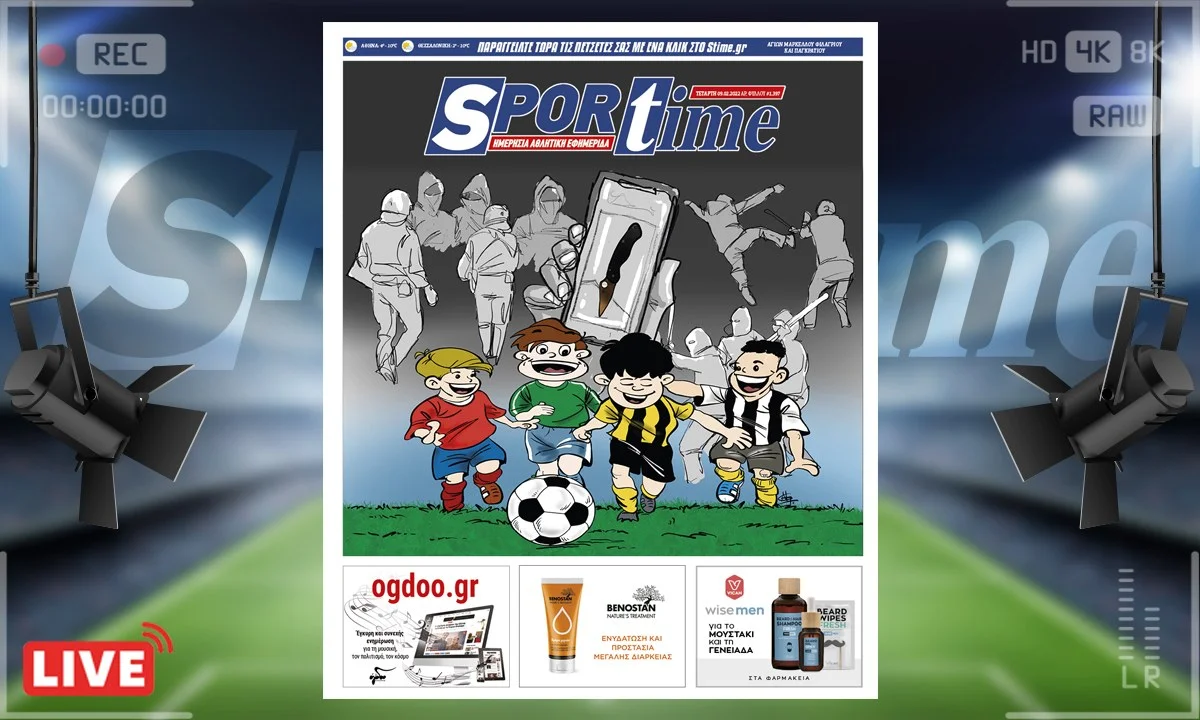 e-Sportime (9/2): Το Ελληνικό ποδόσφαιρο σε μια εικόνα