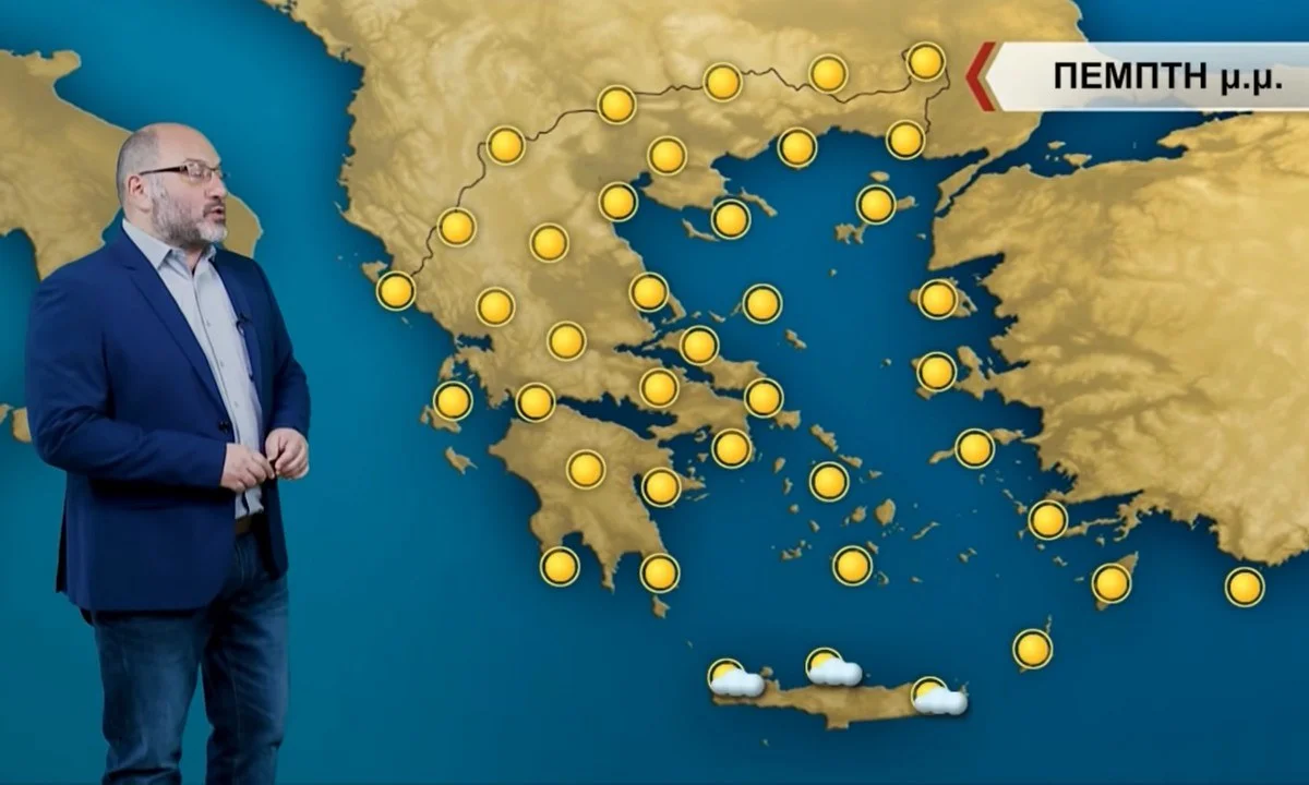 Αρναούτογλου καιρός: Βελτίωση του καιρού με ηλιοφάνεια