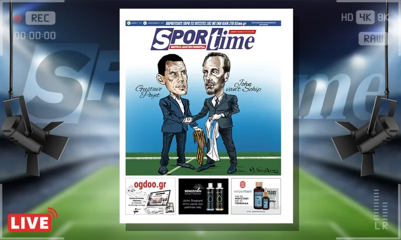 e-Sportime (12/2): Κατέβασε την ηλεκτρονική εφημερίδα – Και τώρα…