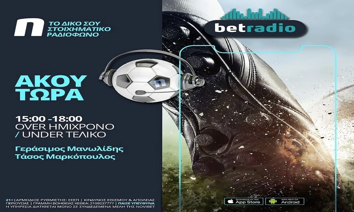 Ακούστε το Bet Radio της Novibet δωρεάν – LIVE όλες προτάσεις από τον Γεράσιμο Μανωλίδη!