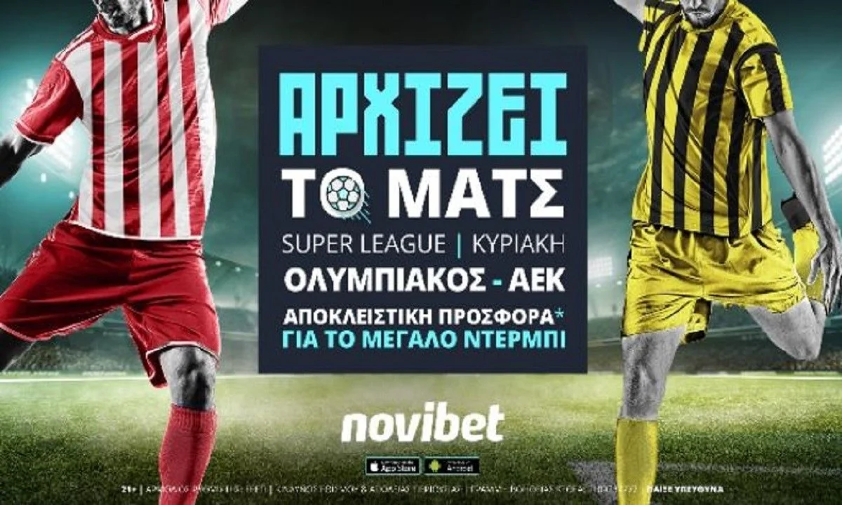Ολυμπιακός – ΑΕΚ με combo bets και αμέτρητα ειδικά στοιχήματα!