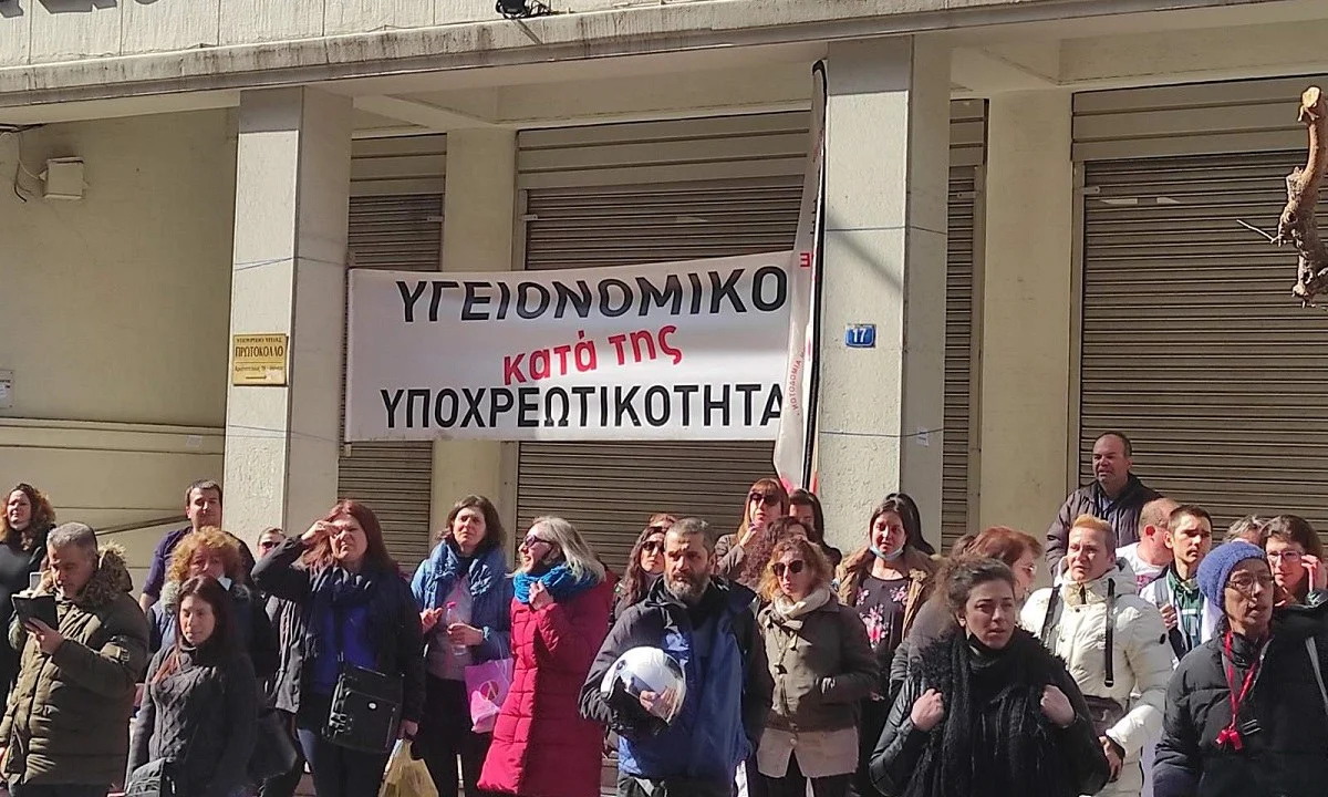 Υπουργείο Υγείας: Συνεχίζεται ο αγώνας τον υγειονομικών κατά της υποχρεωτικότητας!